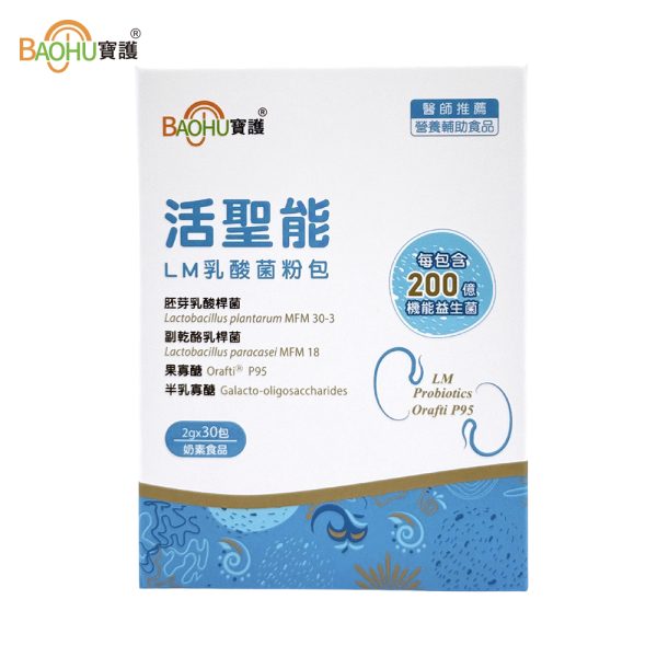 8869活聖能 活聖能