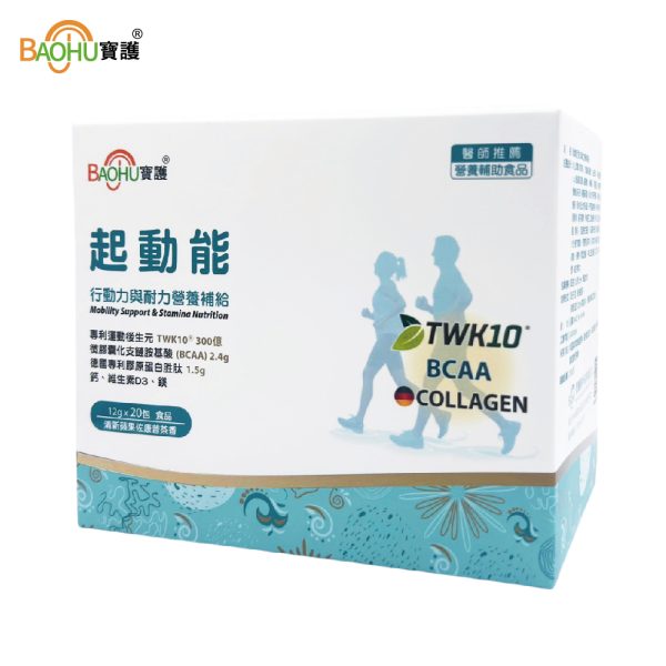 起動能行動力與耐力營養補給 TWK10Ⓡ、BCAA、德國專利膠原蛋白胜肽