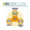 起動能行動力與耐力營養補給 TWK10Ⓡ、BCAA、德國專利膠原蛋白胜肽